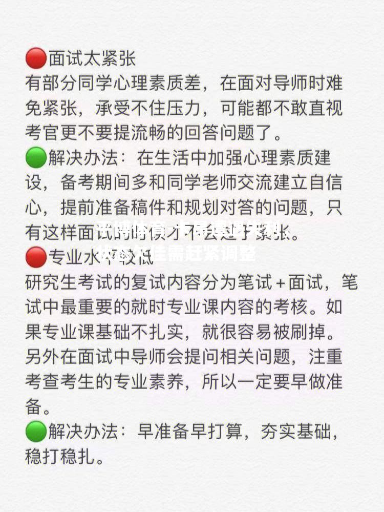 卡昂遭遇失利，状态欠佳需赶紧调整