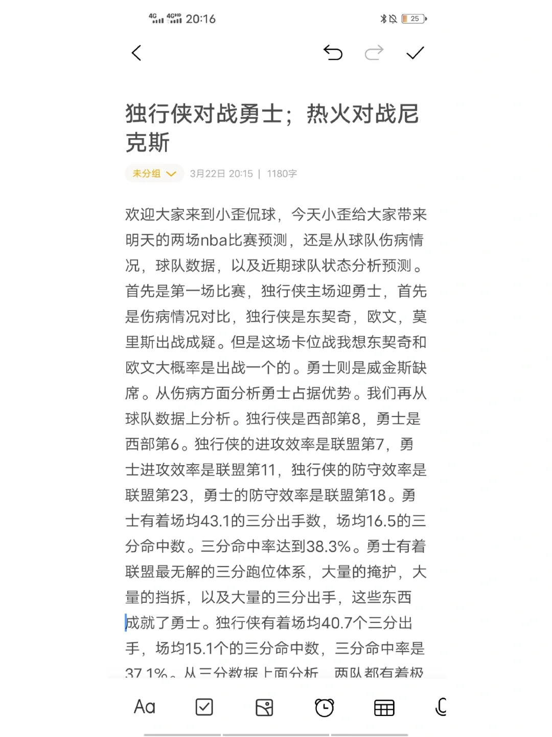 热火主场胜尼克斯，弗兰克斯的表现抢眼